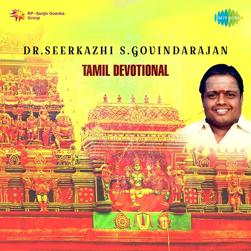 Tamil Devotional