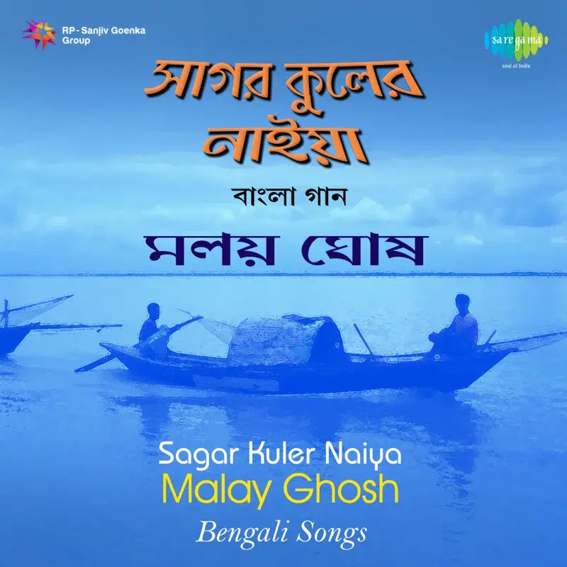Sagar Kuler Naiya