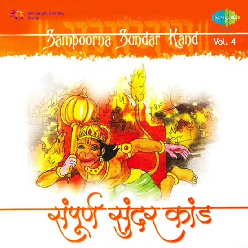 Sampoorna Sundar Kand, Vol. 4