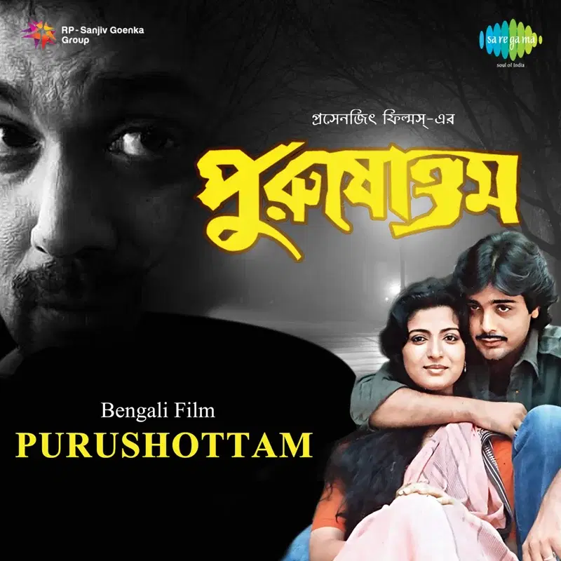 Purushottam (Original Motion Picture Soundtrack)