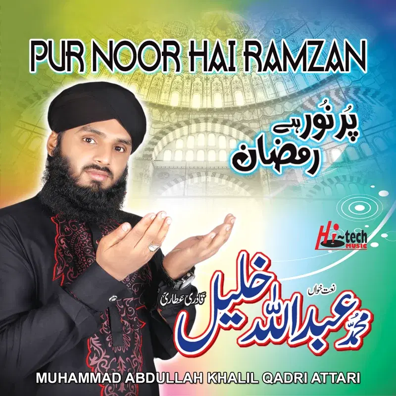 Pur Noor Hai Ramzan - Islamic Naats