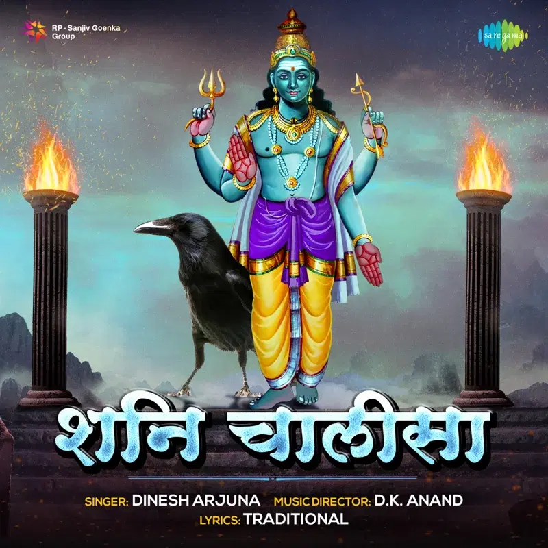 Shani Chalisa - Single