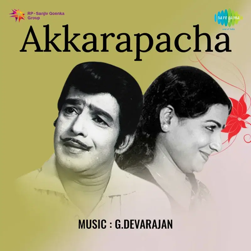 Akkarappacha (Original Motion Picture Soundtrack)