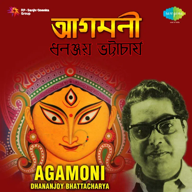 Agamoni