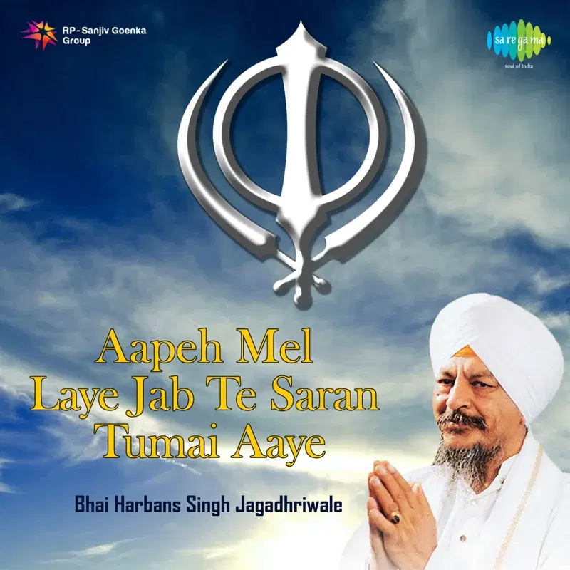 Aapeh Mel Laye Jab Te Saran Tumari Aaye