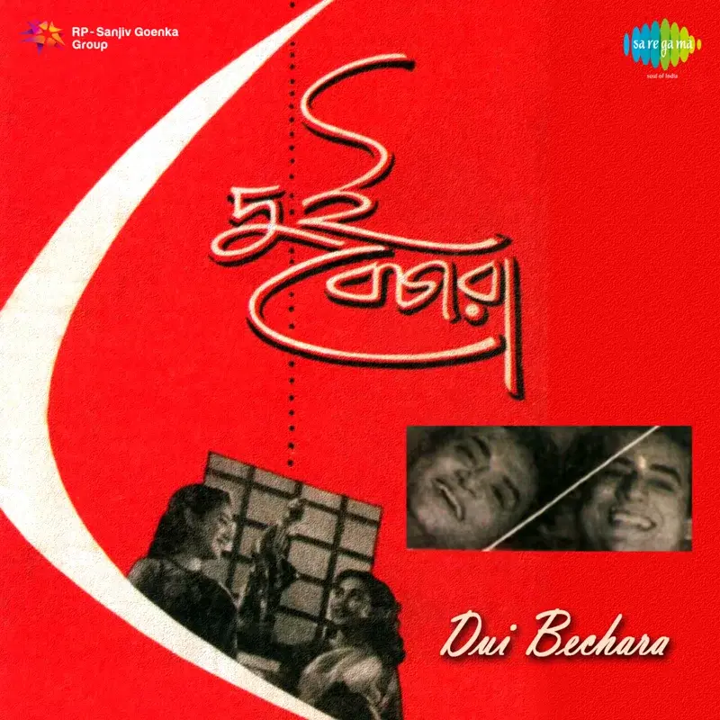 Dui Bechara (Original Motion Picture Soundtrack)