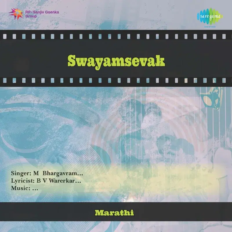 Ya Pranayi Lalana Mana (From "Swayamsevak-Drama")