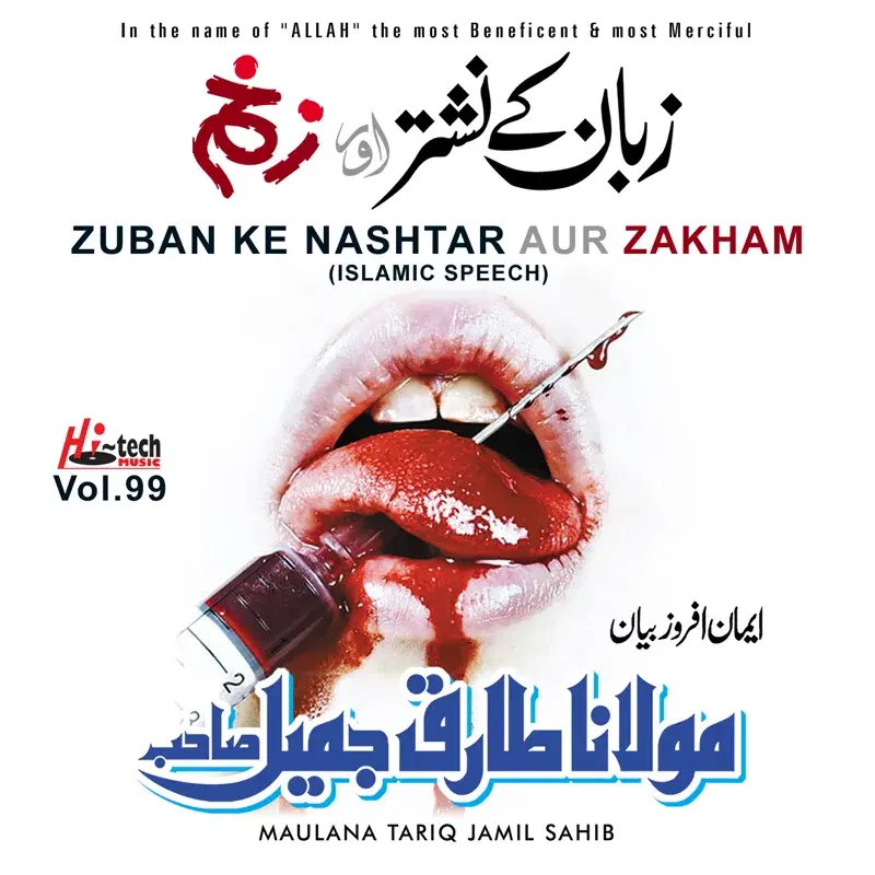 Zuban Ke Nashtar Aur Zakham Vol. 99 - Islamic Speech