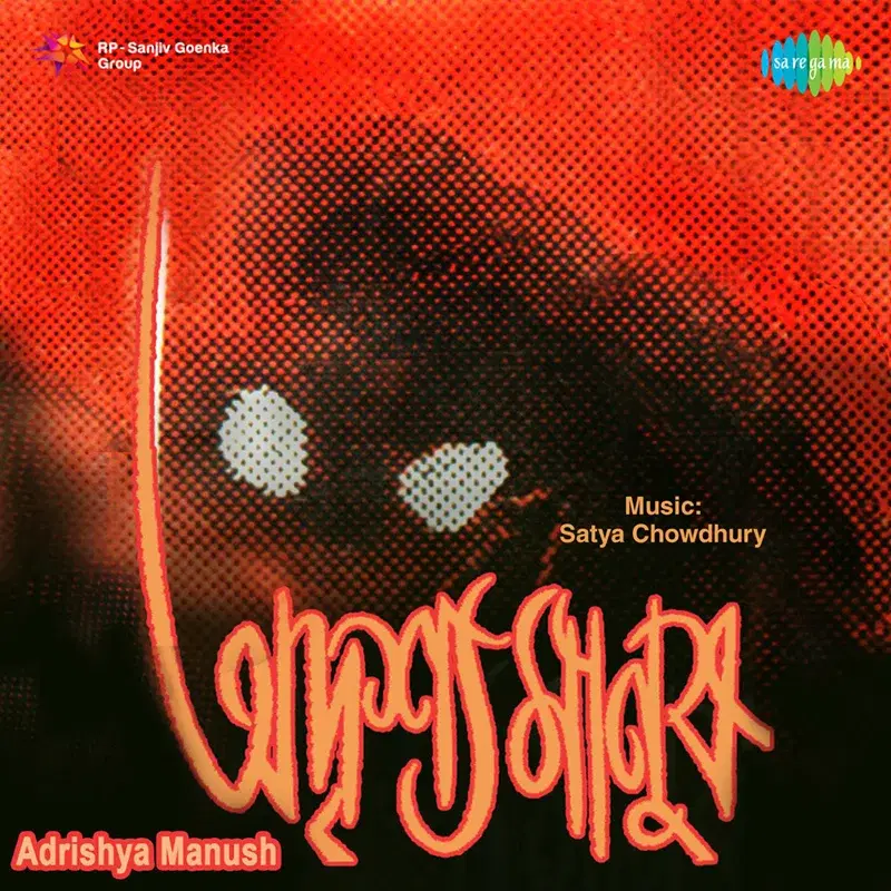 Adrishya Manush (Original Motion Picture Soundtrack)