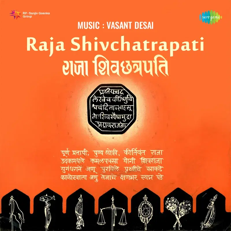 Raja Shiv Chhatrapati (Original Motion Picture Soundtrack)