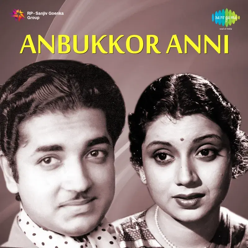 Oru Naal Ithu Crunaal (From "Anbukkor Anni") - Single