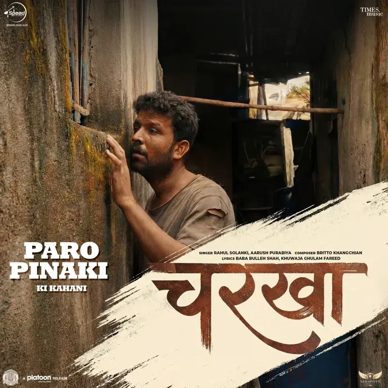 Charkha (From "Paro Pinaki Ki Kahani")