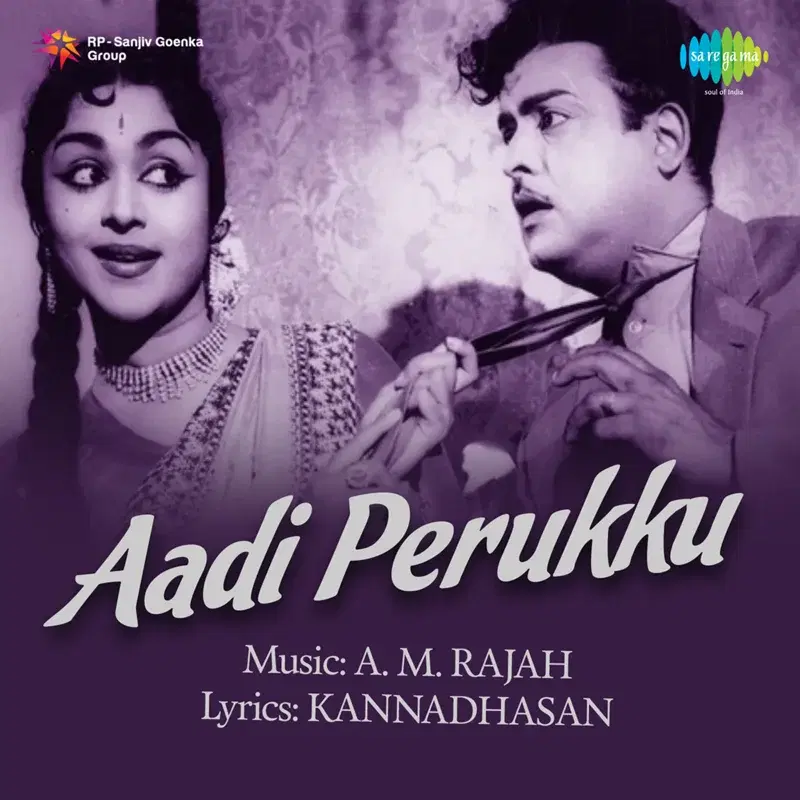 Adipperukku (Original Motion Picture Soundtrack)