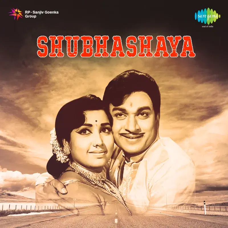Shubhashaya (Original Motion Picture Soundtrack)