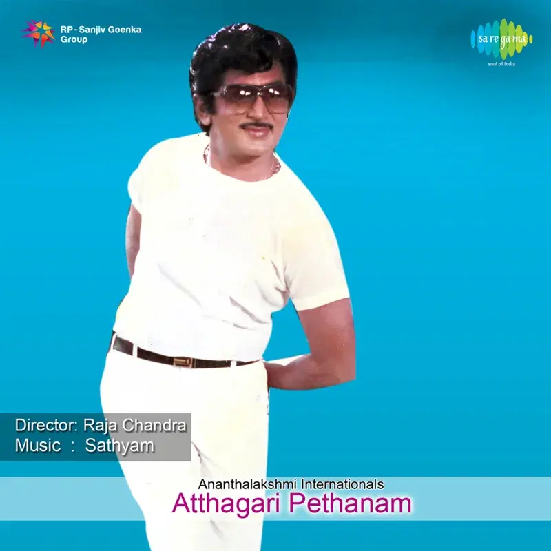 Deepamela Veligedi (From "Atthagari Pethanam")