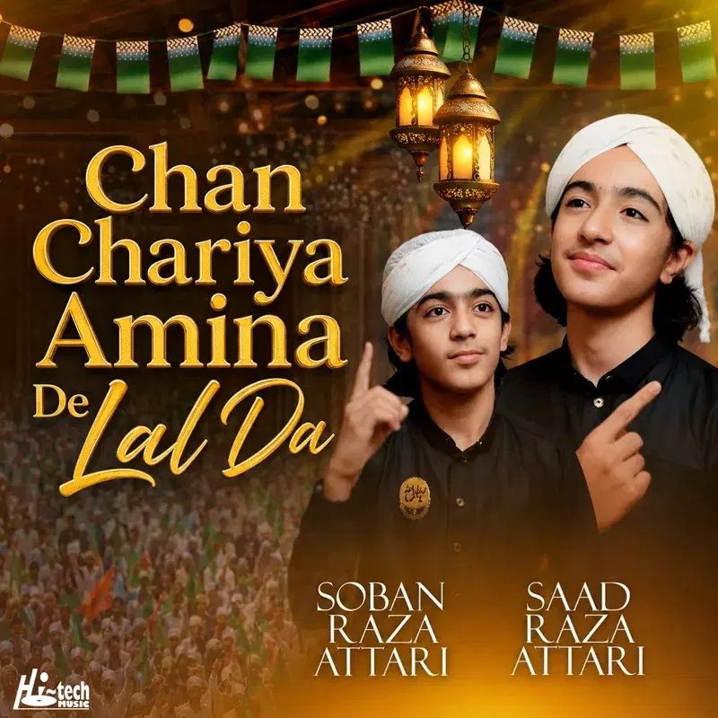 Chan Chariya Amina De Lal Da