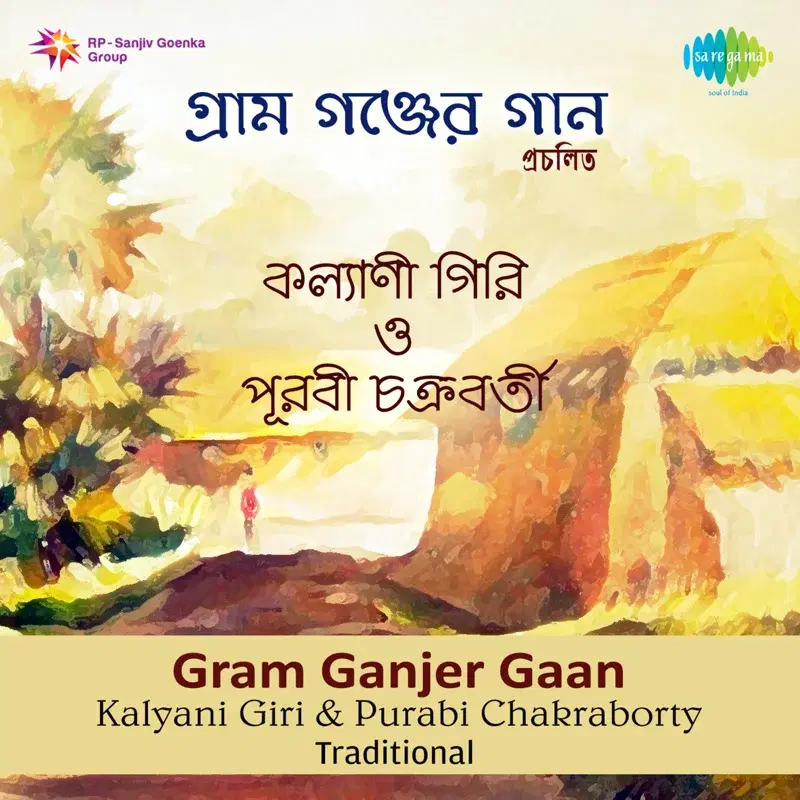 Gram Ganjer Gaan