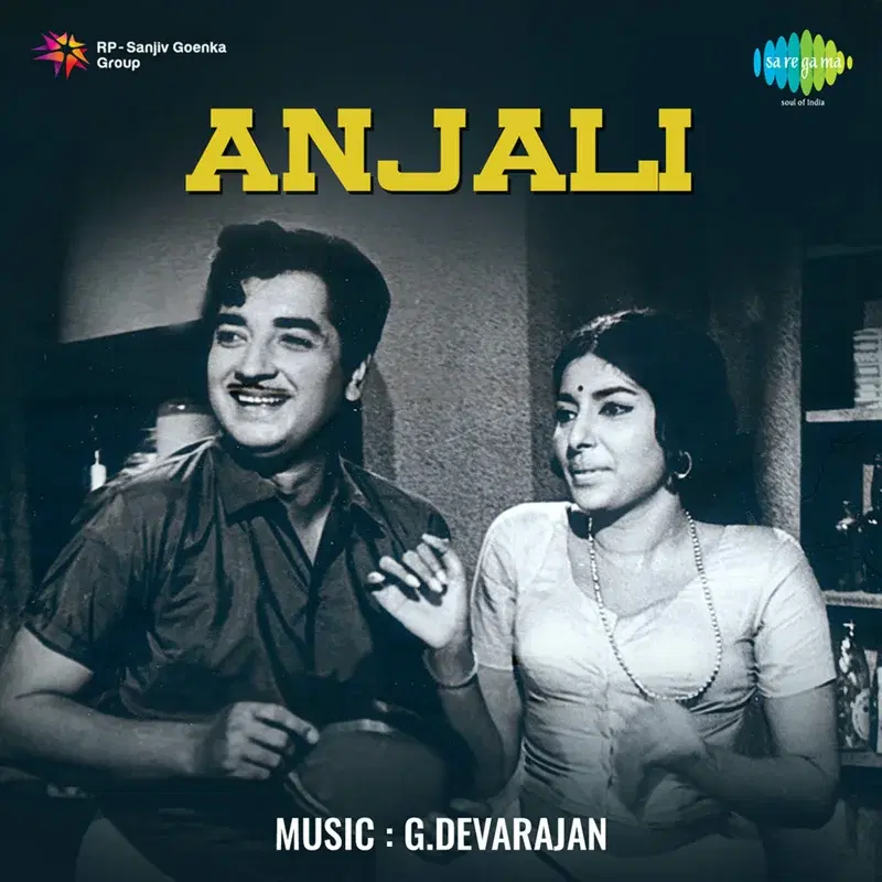 Anjali (Original Motion Picture Soundtrack)