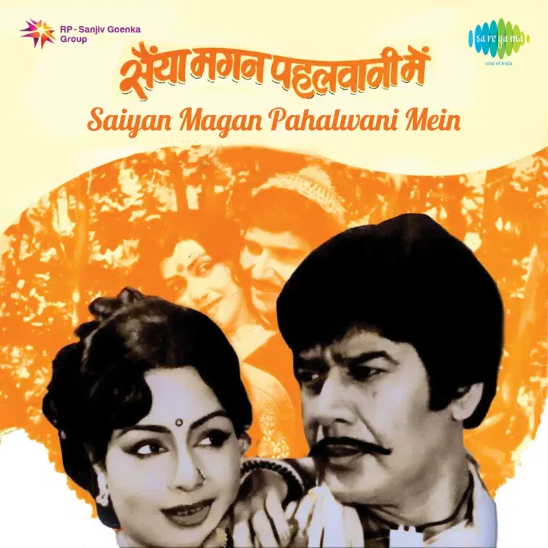 Saiyan Magan Pahalwani Mein (Original Motion Picture Soundtrack)