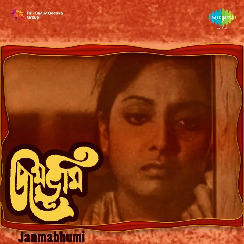 Janmabhumi (Original Motion Picture Soundtrack)