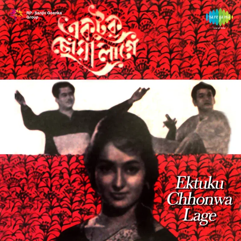 Ektuku Chhonwa Lage (Original Motion Picture Soundtrack)