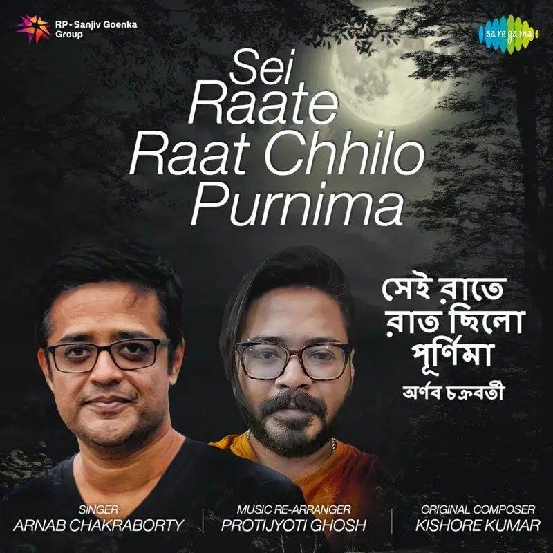 Sei Raate Raat Chhilo Purnima - Single