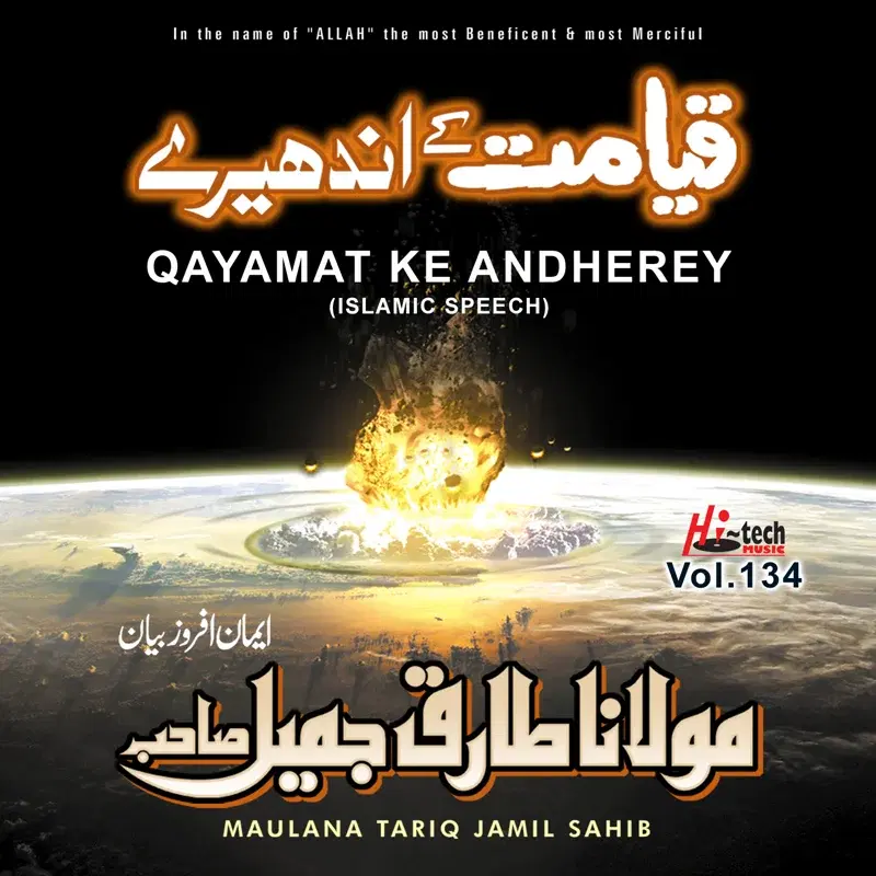 Qayamat Ke Andherey Vol. 134 - Islamic Speech