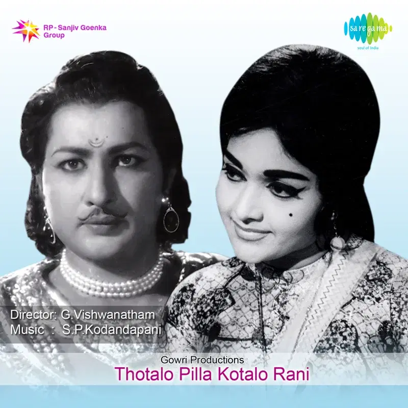 Thotalo Pilla Kotalo Rani (Original Motion Picture Soundtrack)