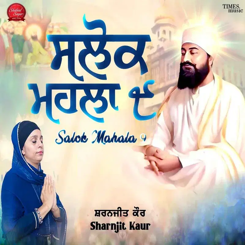 Salok Mahala 9