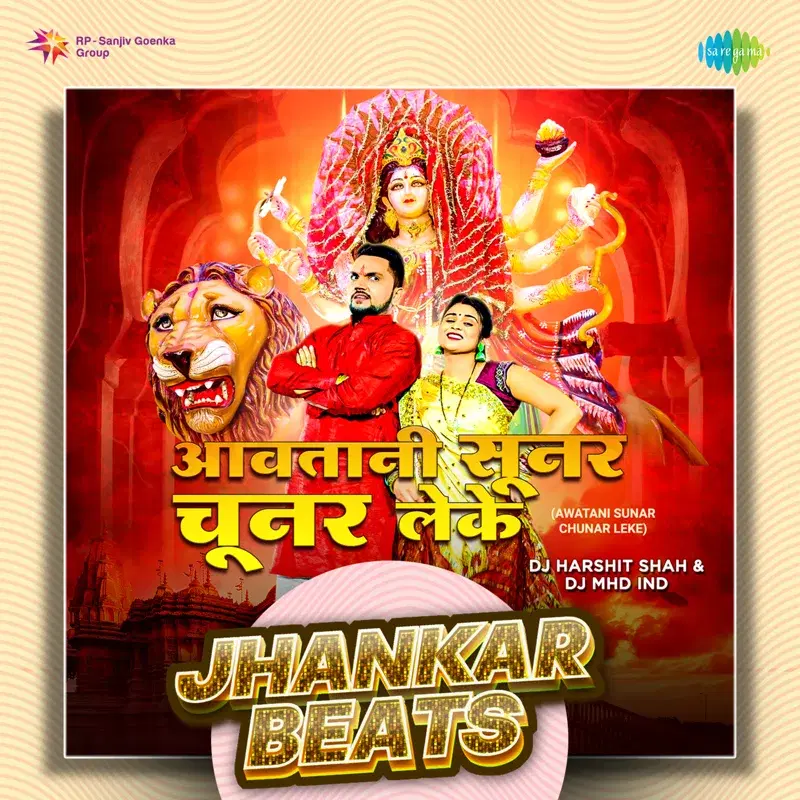 Awatani Sunar Chunar Leke