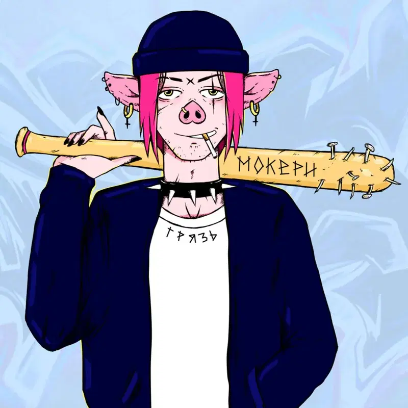 Грязь