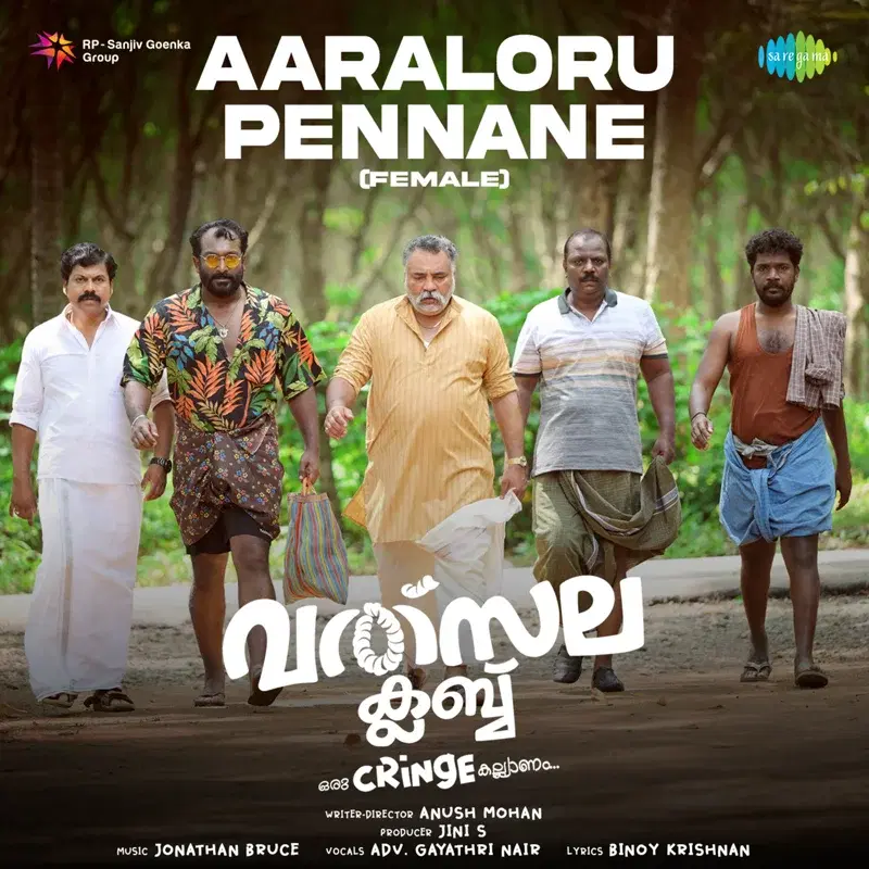Aaraloru Pennane (From "Valsala Club")