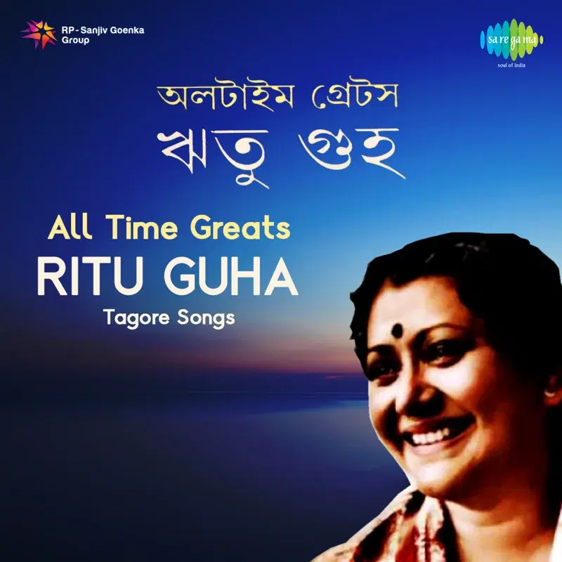 All Time Greats - Ritu Guha Tagore Songs