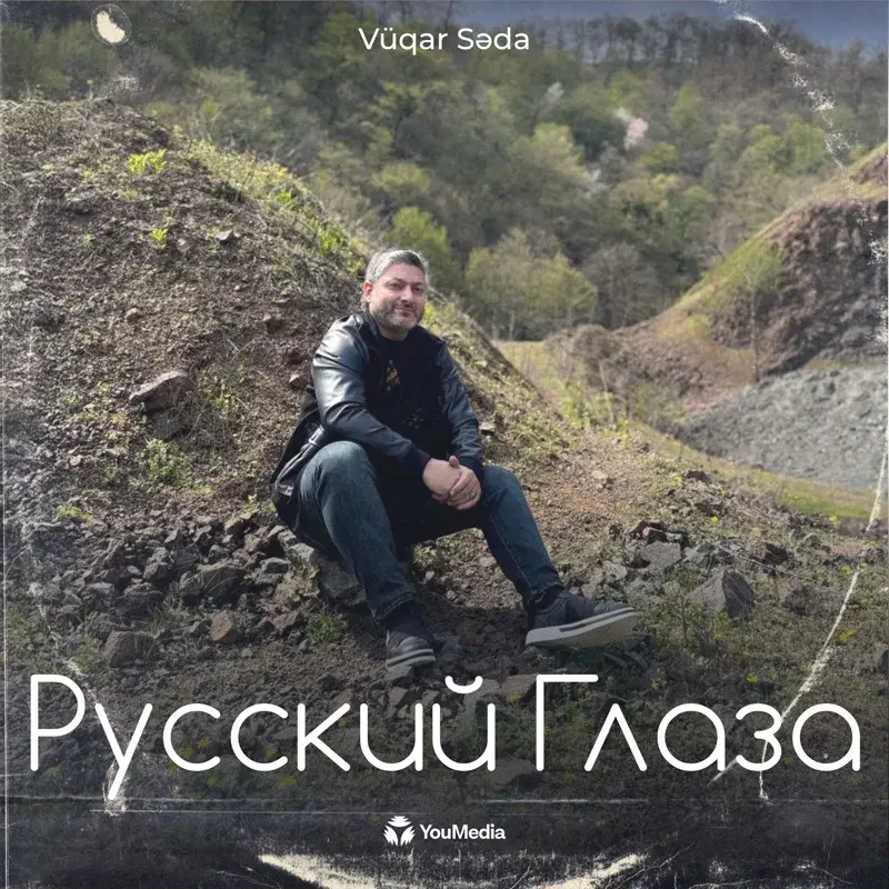 Русский Глаза