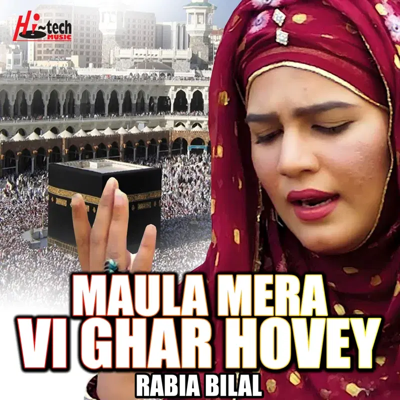 Maula Mera Vi Ghar Hovey