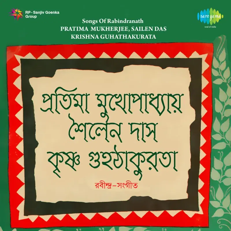 Songs of Rabindranath