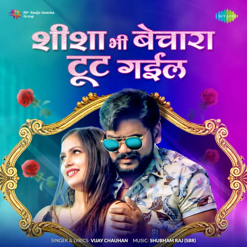 Shisha Bhi Bechara Tut Gail - Single