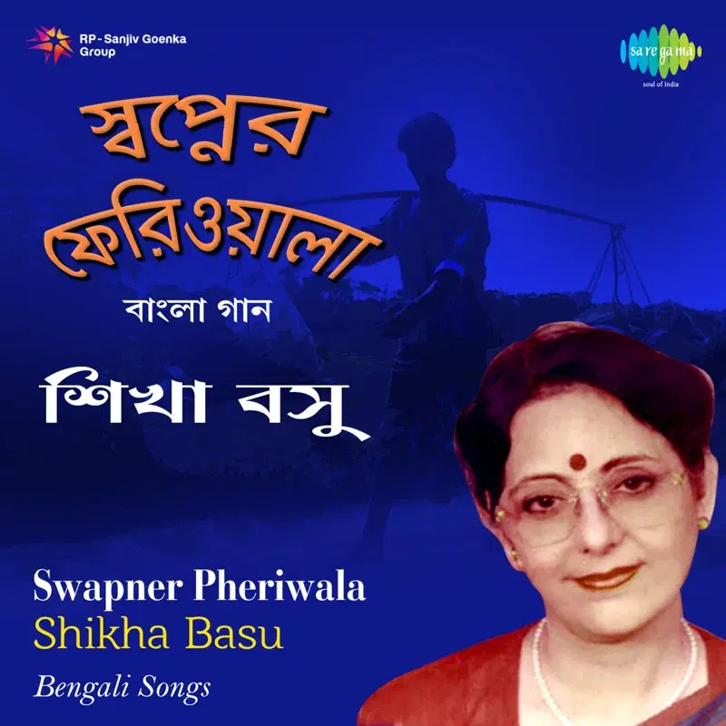 Swapner Pheriwala