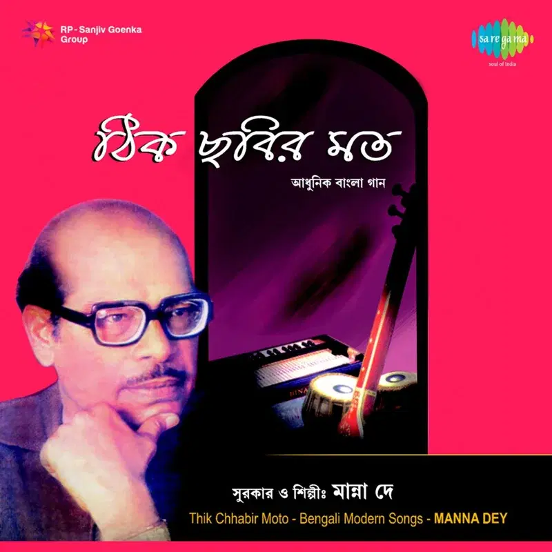 Thik Chhabir Moto