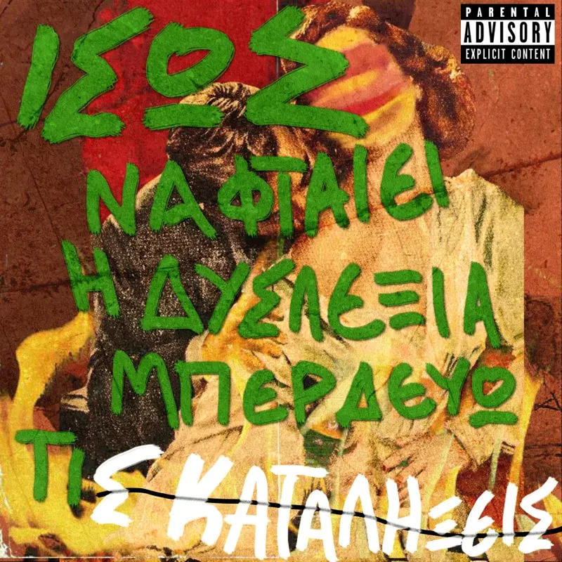 Cover Art