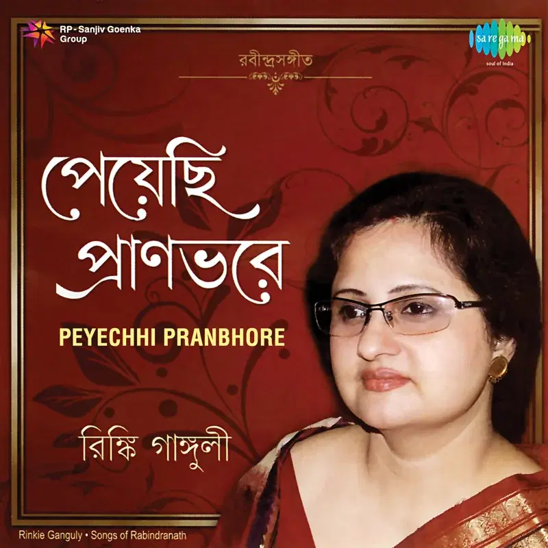 Peyechhi Pranbhore