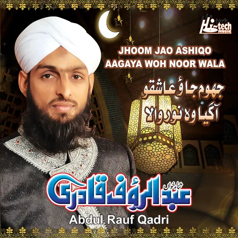 Jhoom Jao Ashiqo Aagaya Woh Noor Wala - Islamic Naats
