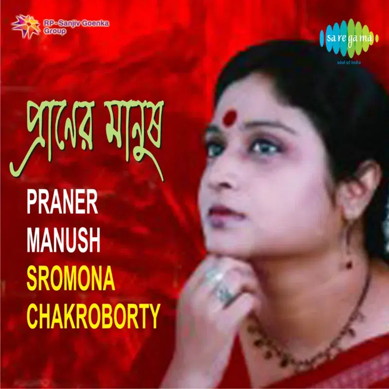 Praner Manush