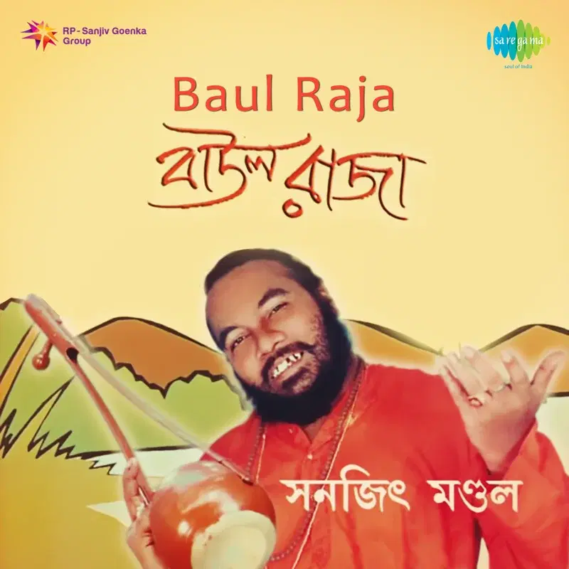 Baul Raja