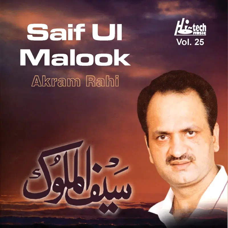 Saif Ul Malook Vol. 25