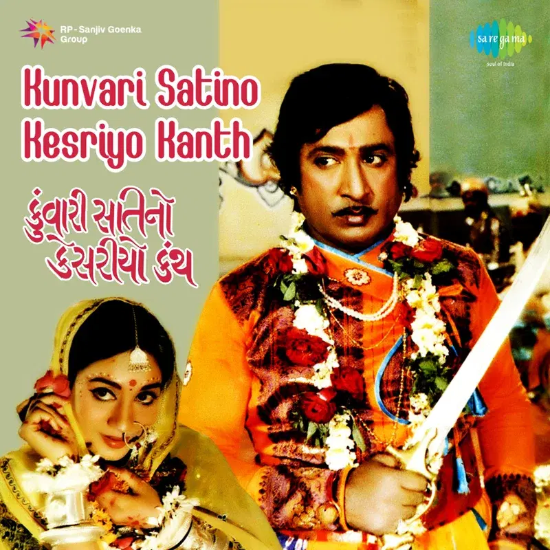 Kunvari Satino Kesriyo Kanth (Original Motion Picture Soundtrack)