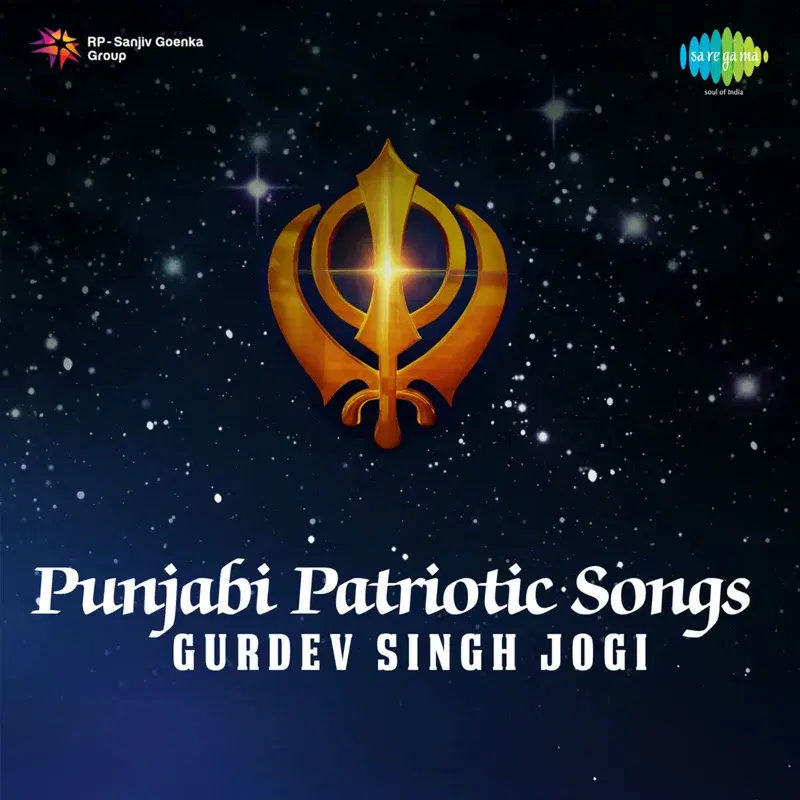 Punjabi Patriotic Songs - Gurdev Singh Jogi