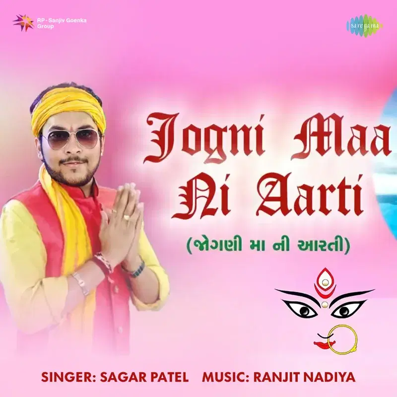 Jogni Maa Ni Aarti