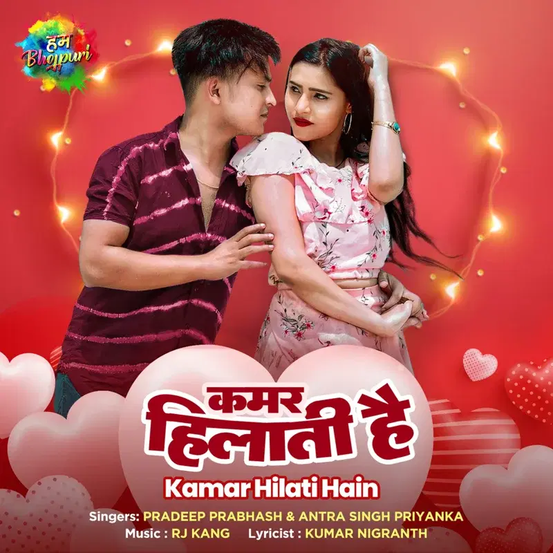Kamar Hilati Hain - Single