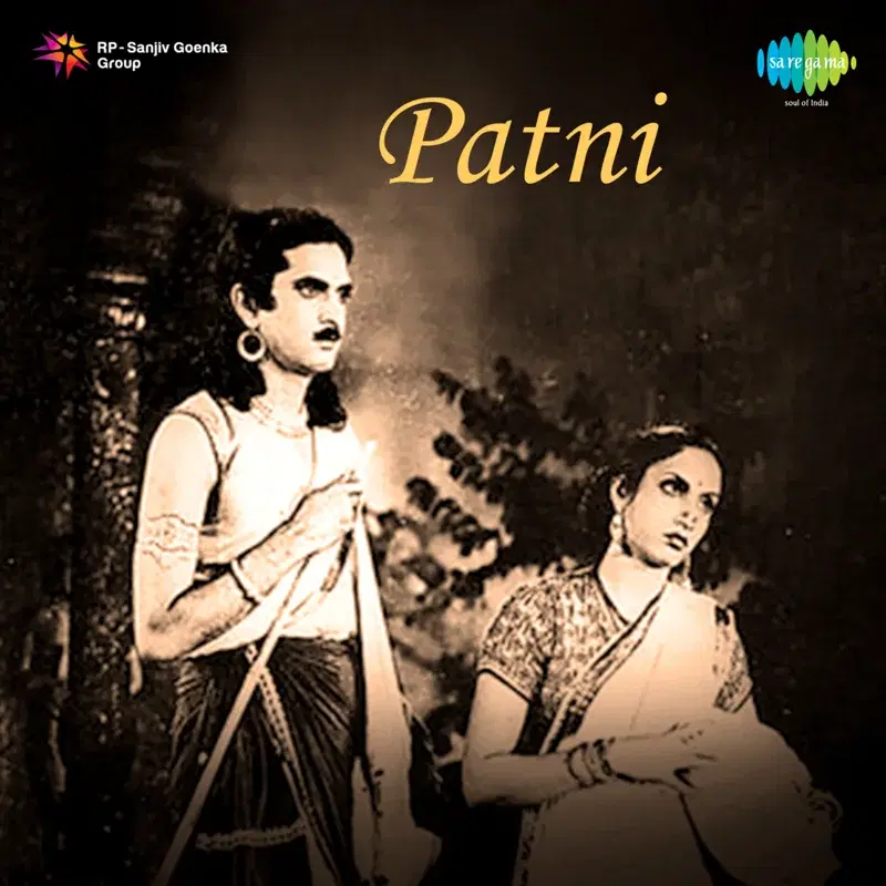 Karma Data Vasama (From "Patni") - Single